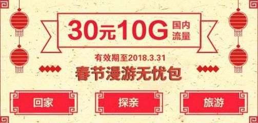 30元可以包多少流量,三十块钱