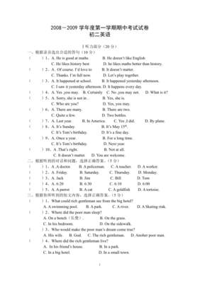 2020年八年级期末英语试卷