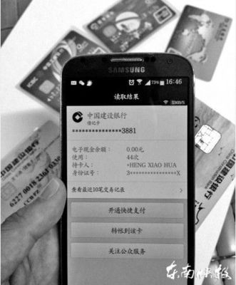 大家银行卡密码是多少