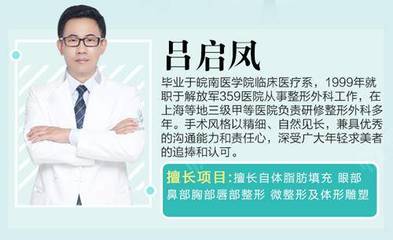 凤凰岛吕启凤双眼皮