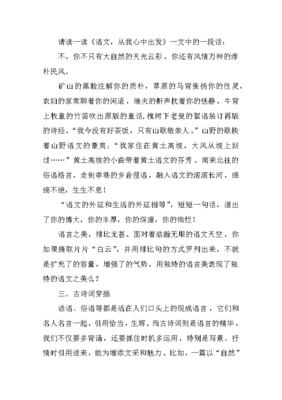 大语文活动的作文怎么写