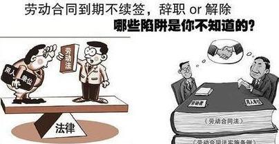 劳动合同到期单位不续签