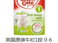 哪家奶粉最好最安全