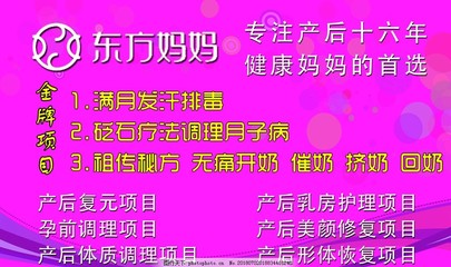 专治月子病祖传秘方