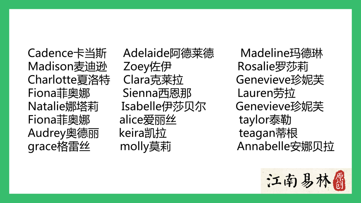 zoey英文名是什么意思