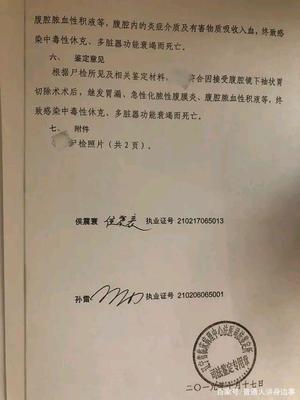 关于尸检的法律规定