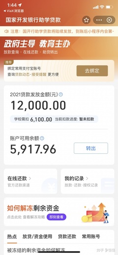 国家助学贷款多久到账
