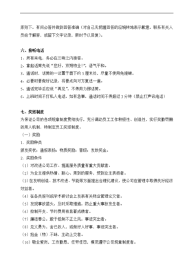 物业保洁培训资料大全