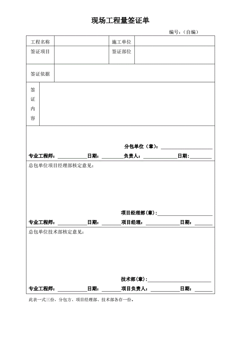 分包与总包签证