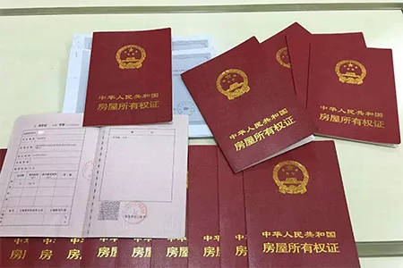 郑州房产证办理流程