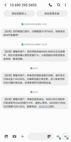 征信黑名单贷款口子