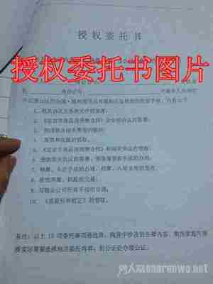 售房委托公证