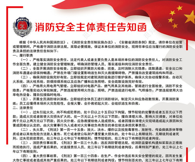 消防法实施条例