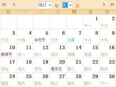 阳历是8月31日阴历是多少