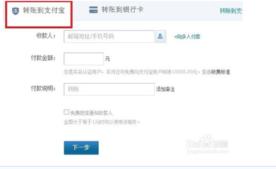 没有银行卡 转账到支付宝怎么办理