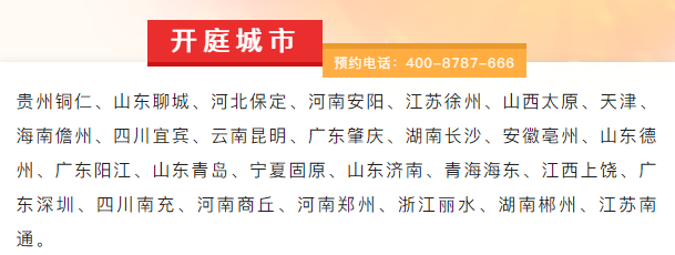铜仁律师事务所电话