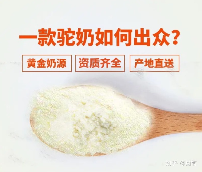长期喝羊奶粉好吗