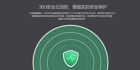 360智能防护是什么