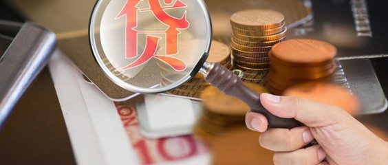银行小额信用贷款
