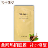 红参蜗牛面膜怎么样