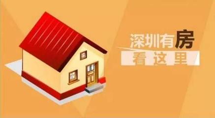 红本房抵押贷款