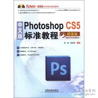 ps cs 5