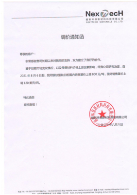 给其他公司发函怎么写