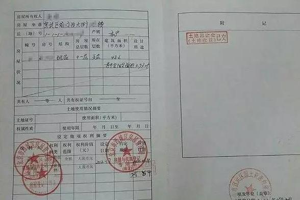 房产证上能加名字吗