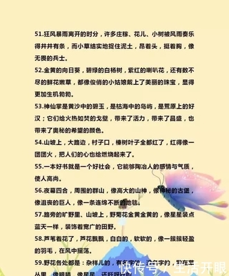 向日葵作文400字拟人句怎么写