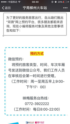 怀孕7个月能坐高铁吗