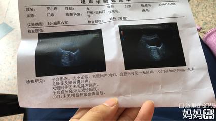 怀孕一个月内会出血吗