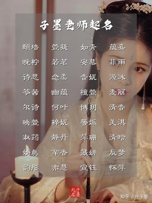 女孩名字晚柠