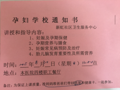 孕妇建小卡