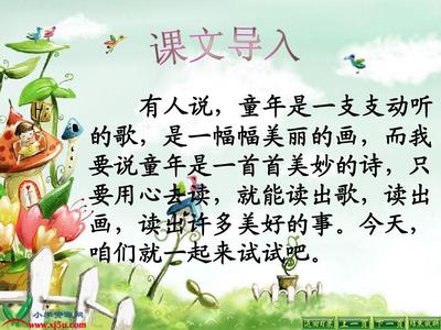 好听古诗