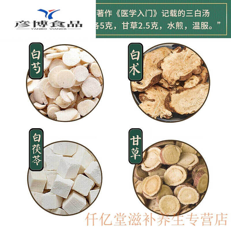 内服美白祛斑的中药