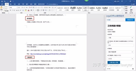 同期贷款利率计算器