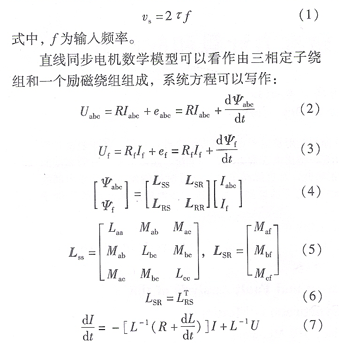 电路电感积分公式推导