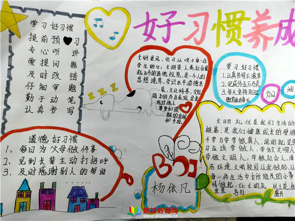 小学生成长感悟怎么写