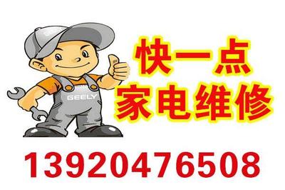天津大金空调售后服务电话