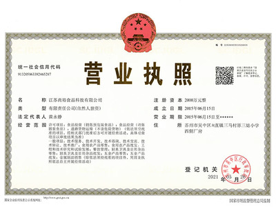 广州办营业执照多少钱