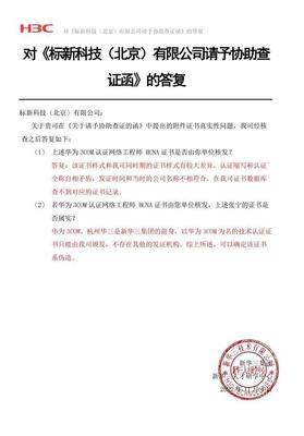 网络案件管辖权