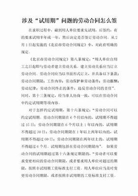 试用期不签劳动合同违法吗