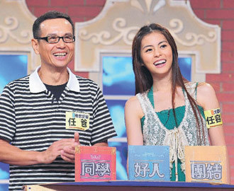 拆字算命