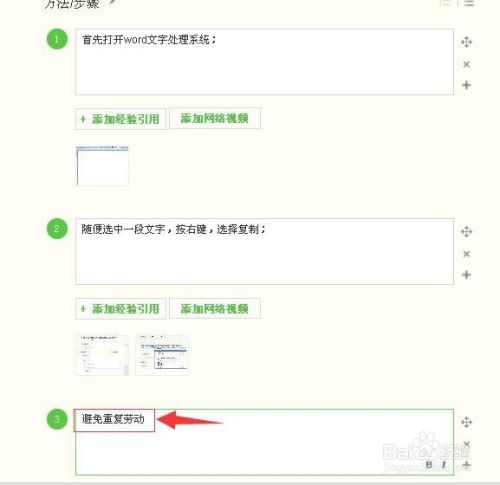 电脑查看复制记录