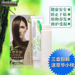 什么染发膏好