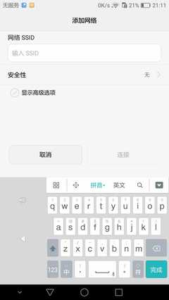 显示h是什么网络