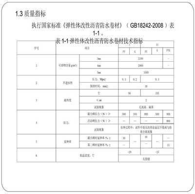 混凝土冬季施工国家标准 结构砌体设计 第5张