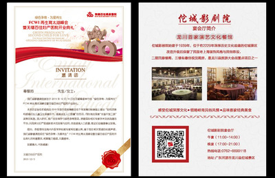 喜帖简介怎么写