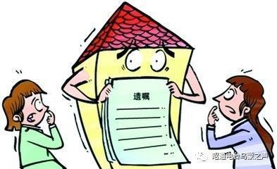 房产继承公证