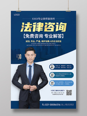 咨询律师免费解答